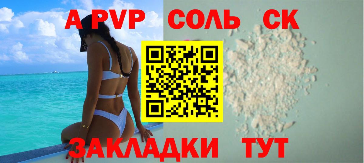 Alpha-PVP СК КРИС Рязань