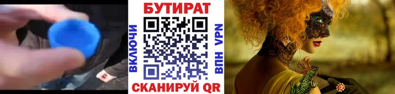Бутират вода  где купить наркоту  Рязань 