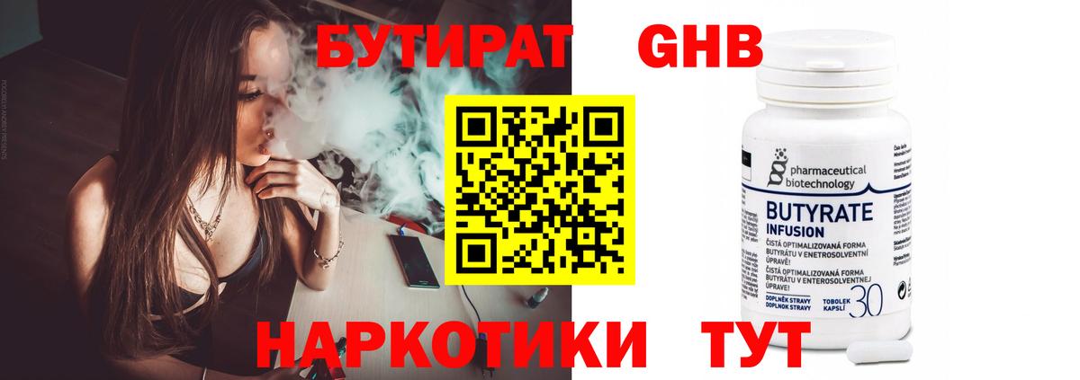 Рязань  БУТИРАТ BDO  БУТИРАТ  Вход с VPN 