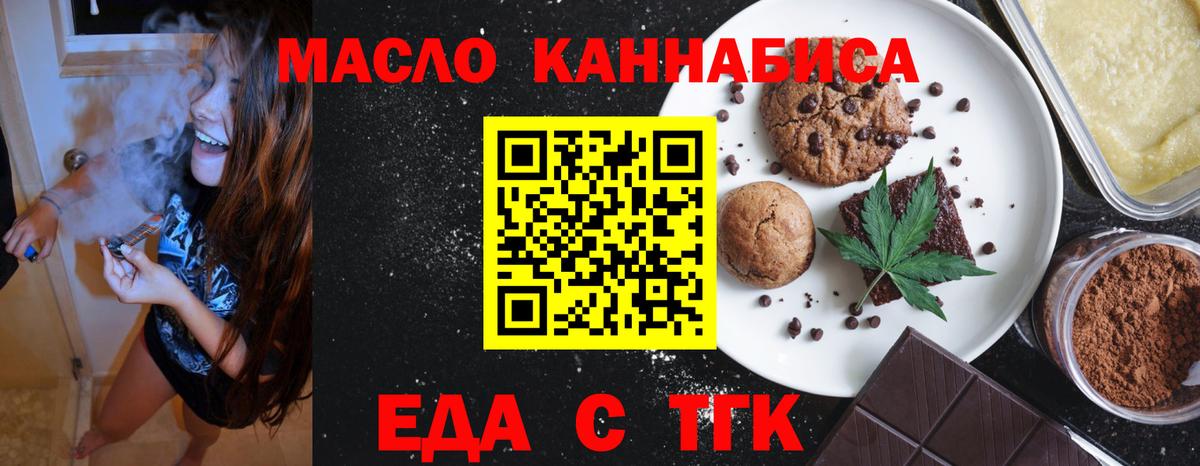 Cannafood конопля Рязань