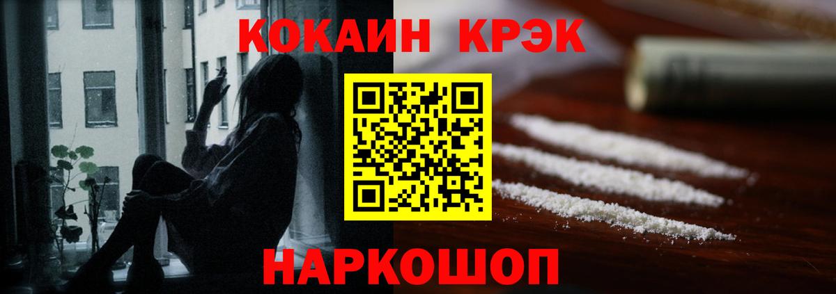 Cocaine FishScale Рязань