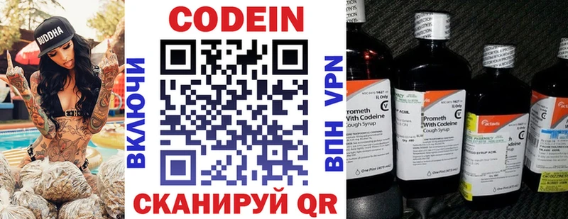 Кодеиновый сироп Lean напиток Lean (лин) Рязань