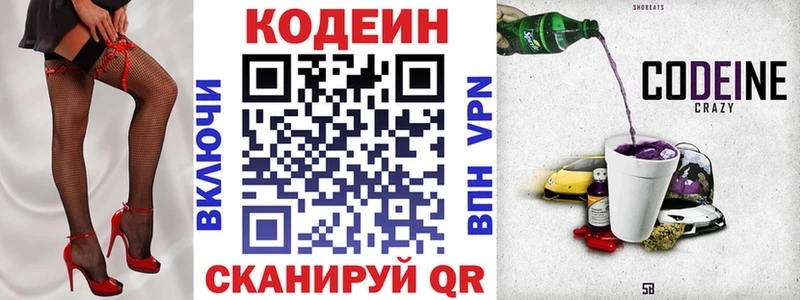 даркнет сайт  Рязань  Codein напиток Lean (лин) 