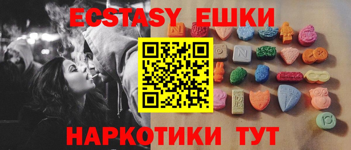 Ecstasy mix Рязань