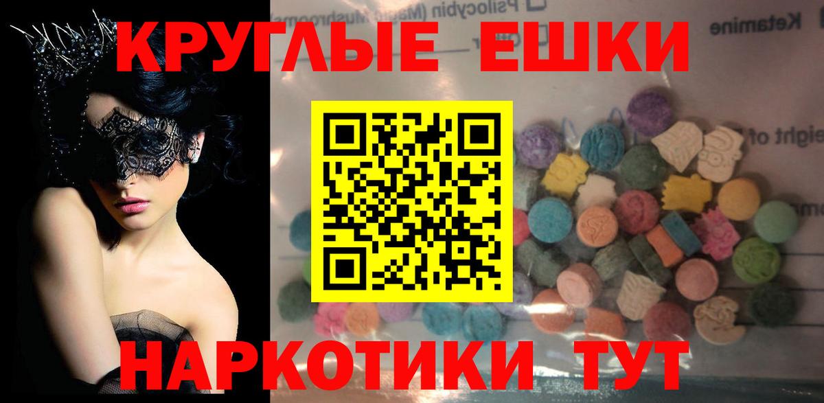 ЭКСТАЗИ  Вход с VPN  ЭКСТАЗИ 280мг  Рязань    ссылка  Ecstasy 250 мг 