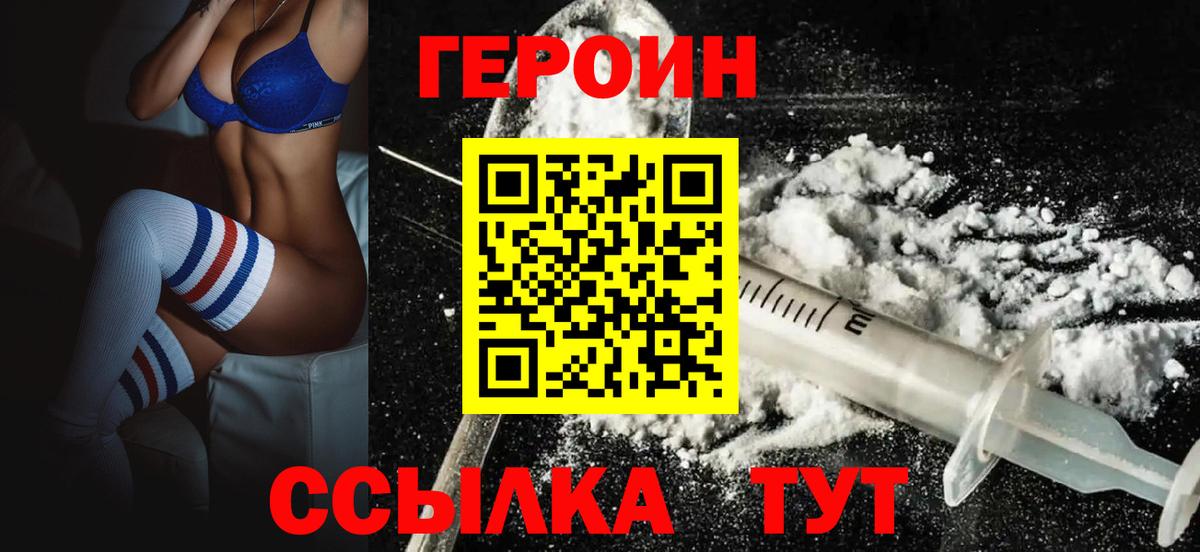 ГЕРОИН  Вход с VPN  Рязань  ГЕРОИН гречка 