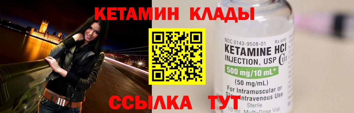КЕТАМИН VHQ  Вход с VPN  Рязань 