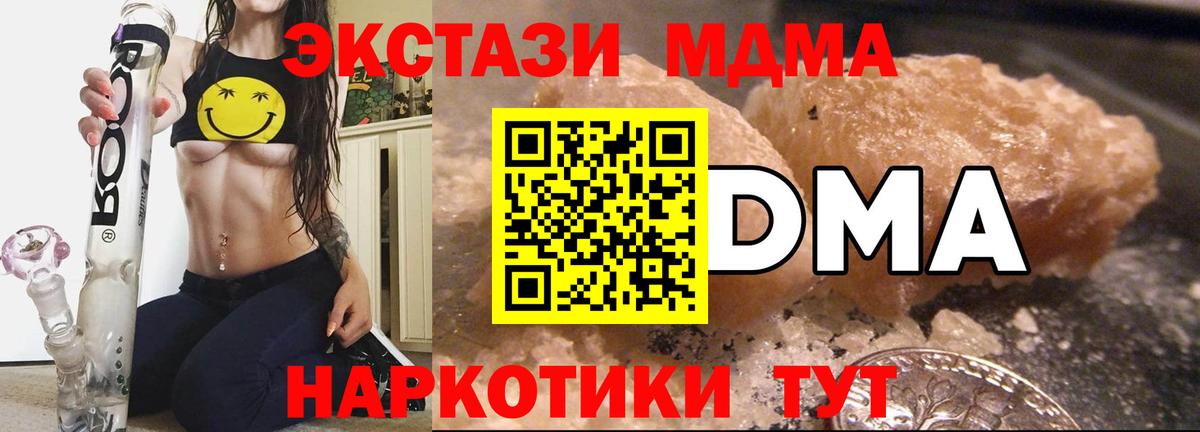 МДМА crystal  МДМА  Рязань  Вход с VPN 