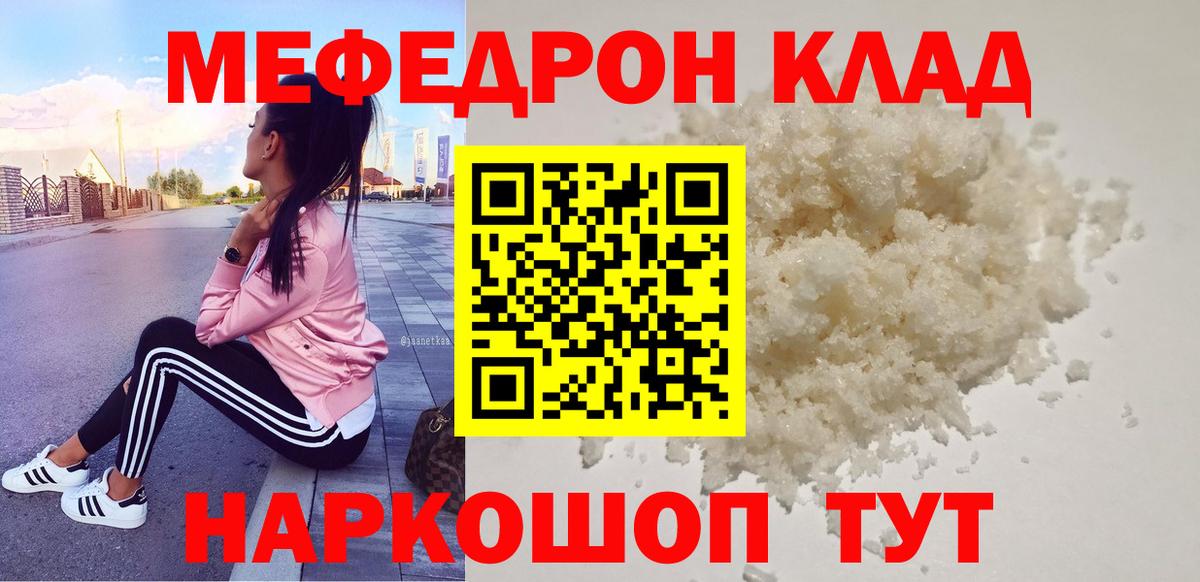 Рязань  Мефедрон кристаллы  Мефедрон  МЯУ-МЯУ  Вход с VPN  Меф мяу мяу 