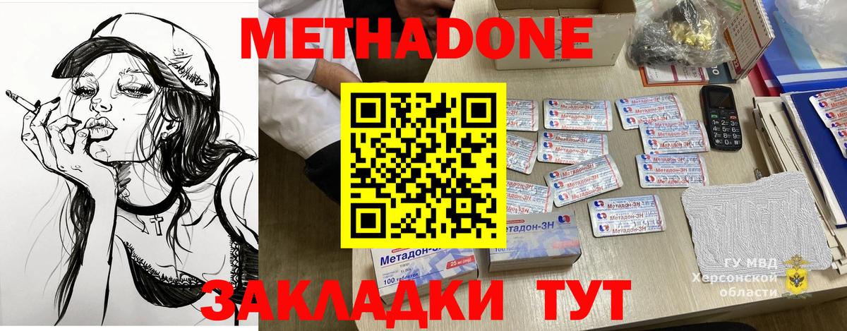 МЕТАДОН белоснежный Рязань
