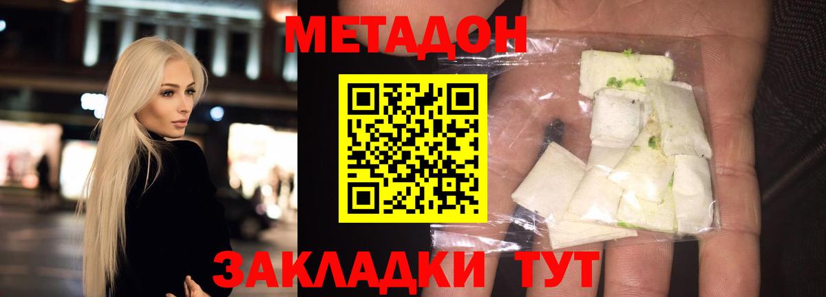 MEGA ONION  МЕТАДОН кристалл  Метадон VHQ  Вход с VPN  Рязань 