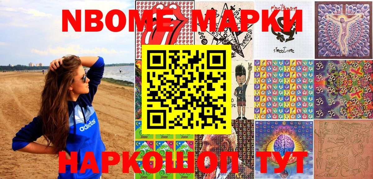 Марки N-bome 1500мкг  Вход с VPN  Марки N-bome  Рязань 
