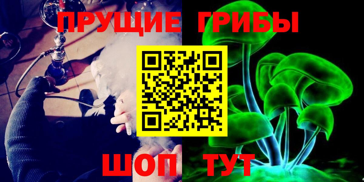 Рязань  Галлюциногенные грибы ЛСД  Вход с VPN 